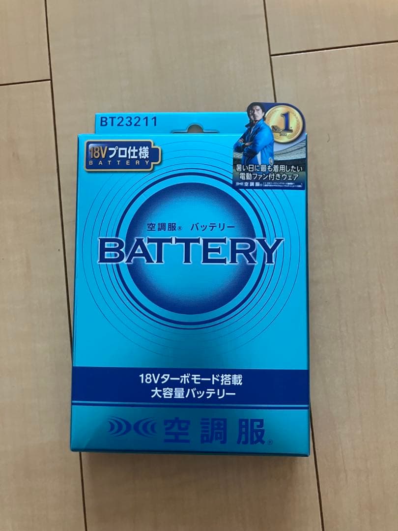 【新品未使用】空調服バッテリー18V