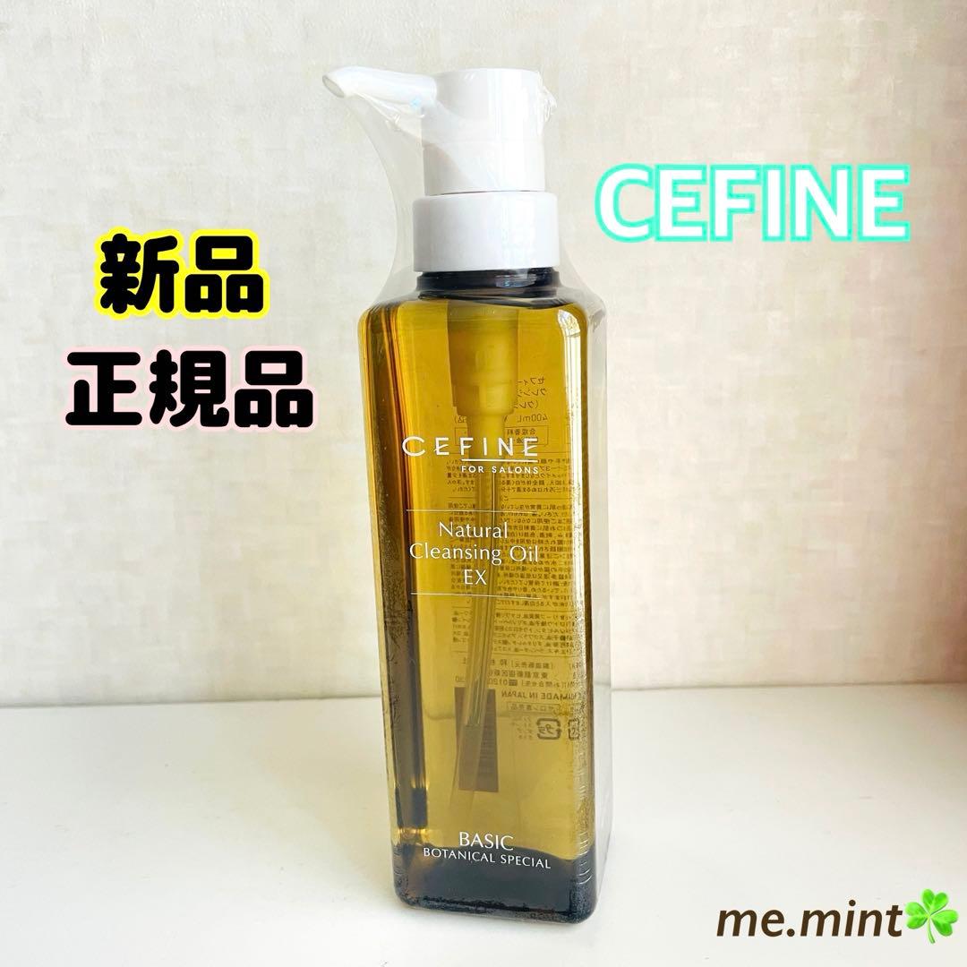 新品 セフィーヌ ナチュラルクレンジングオイル EX 400ml まつ毛エクステ FOR SALONS ナチュラルクレンジングオイル EX（L）｜CEFINE（セフィーヌ）
