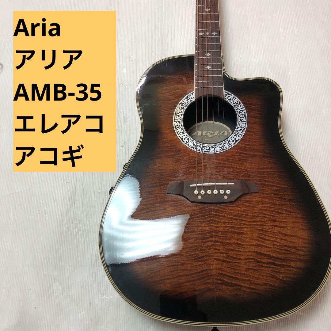送料無料☆ARIAアリア AMB-35 エレアコ アコースティックギター