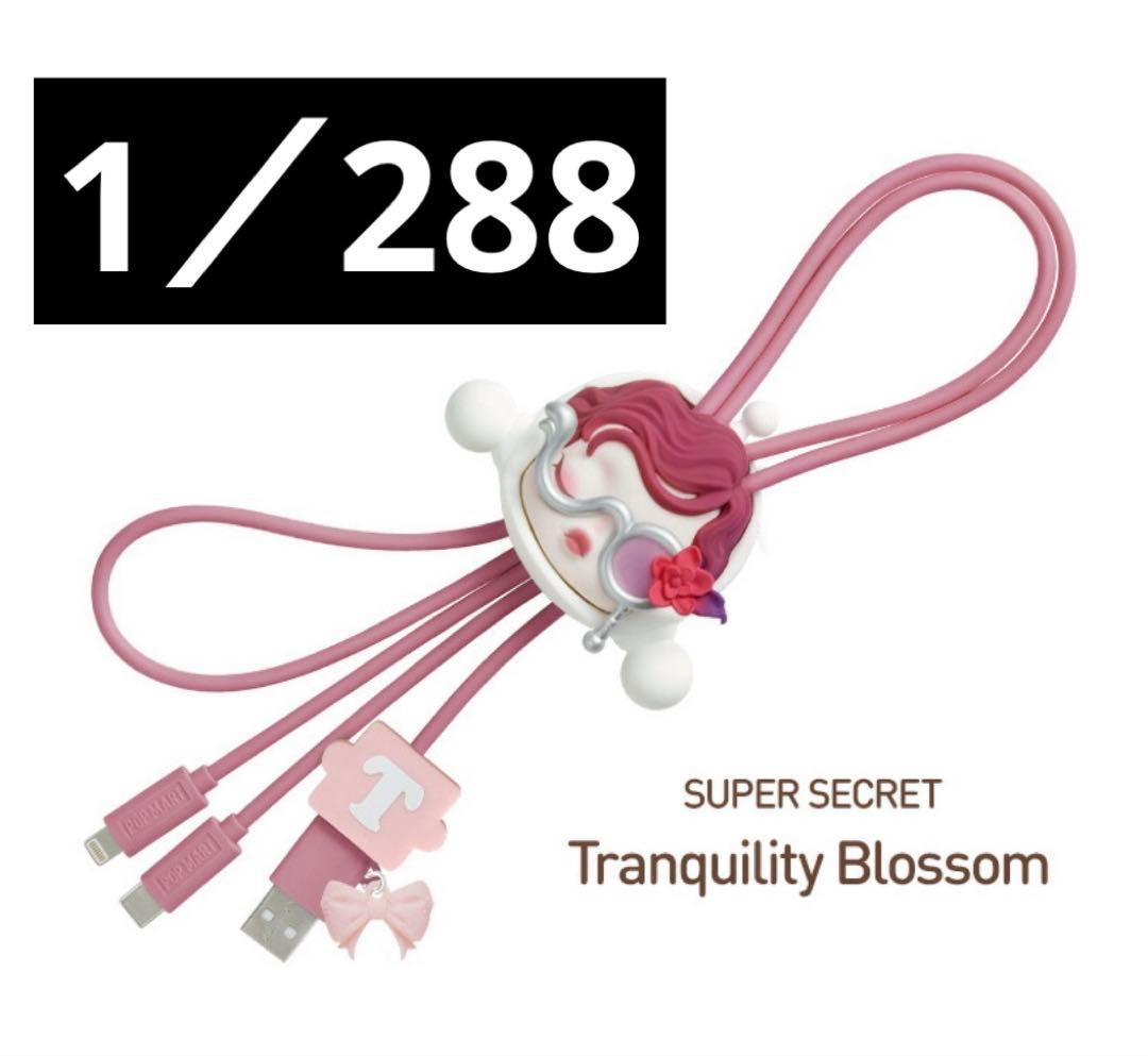 Hand in Hand 2in1ケーブルpopmart スーパーシークレット