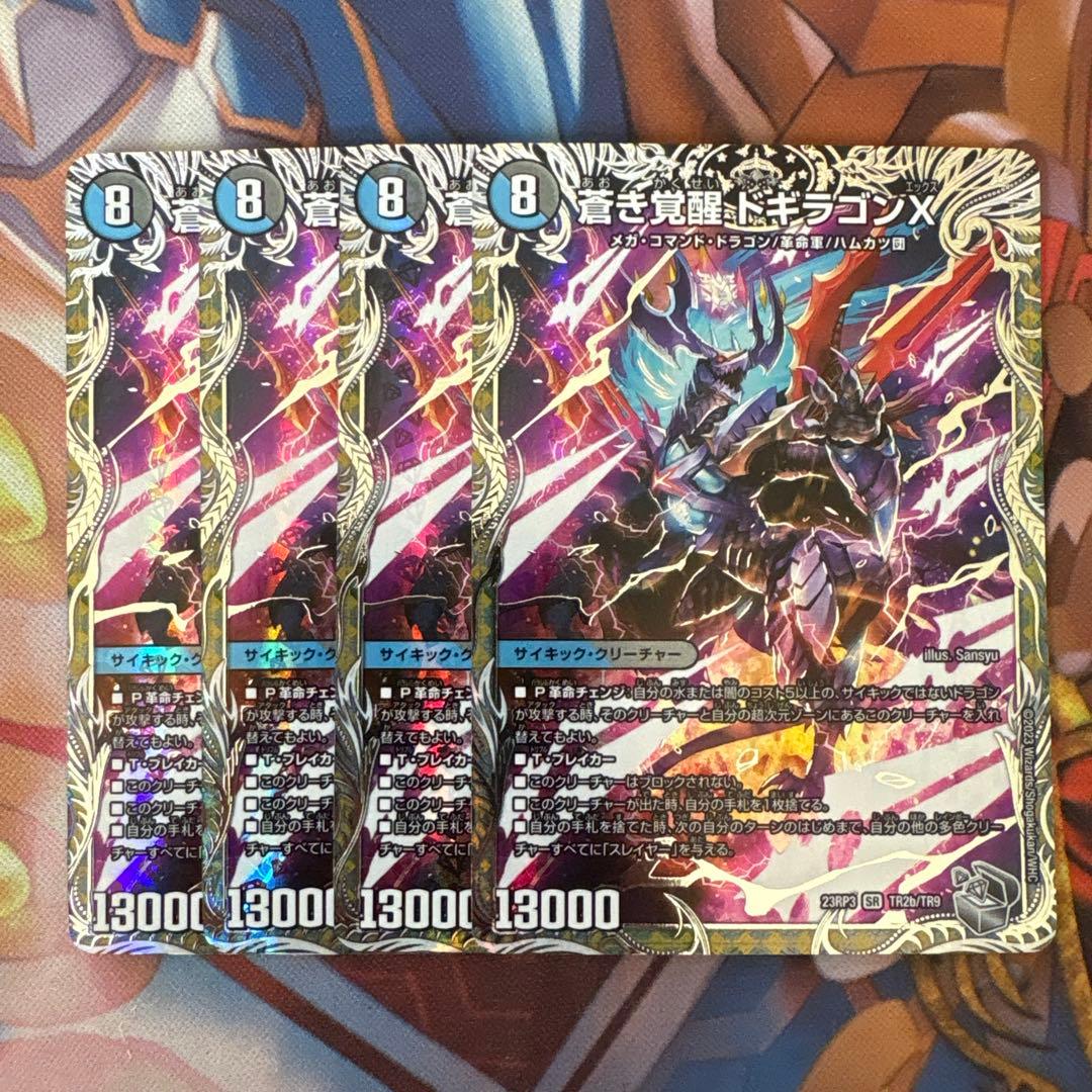 轟く覚醒レッドゾーンバスター/蒼き覚醒ドギラゴンX ② 轟く覚醒レッドゾーン・バスター/蒼き覚醒ドギラゴンX【SR】{24EX2超9b