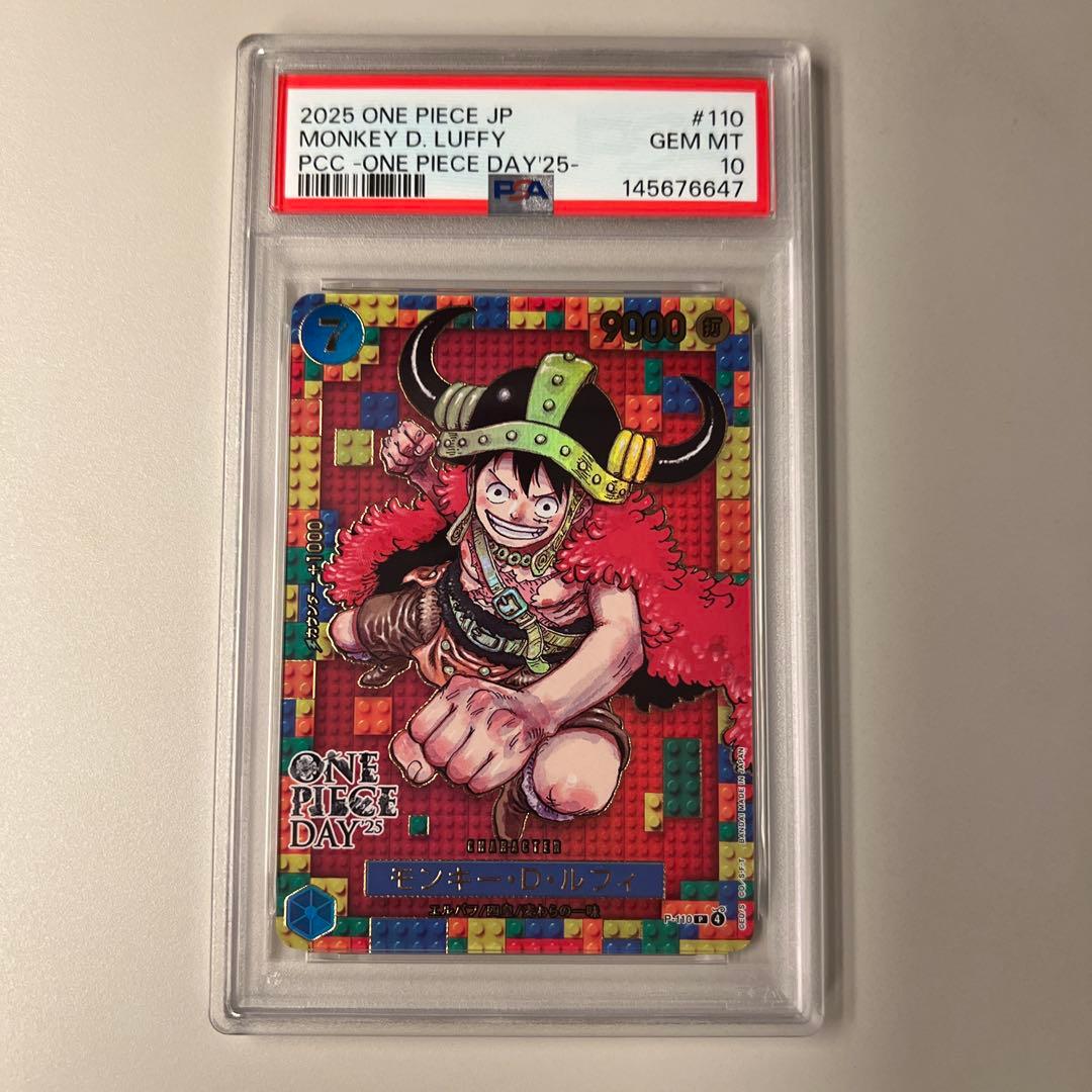 psa10 ワンピースデイ 2025 エルバフ ルフィ カード P-110 S115905241