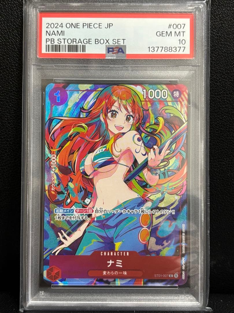 PSA10】ナミ ストレージボックスセット プロモ - メルカリ
