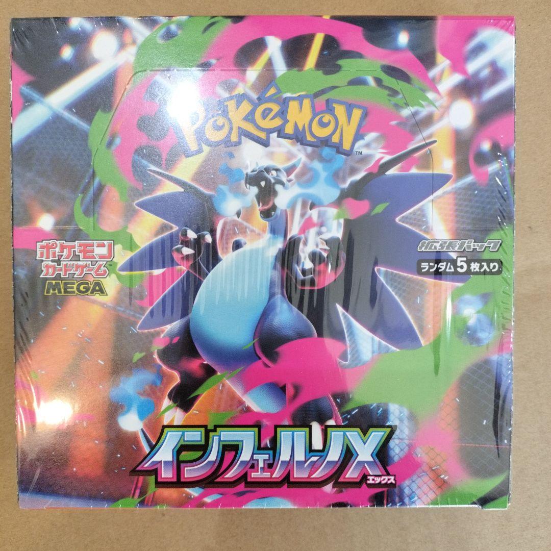 ポケモン インフェルノX ボックス MEGA Amazon.co.jp: ポケモンカードゲーム MEGA 拡張パック インフェルノX