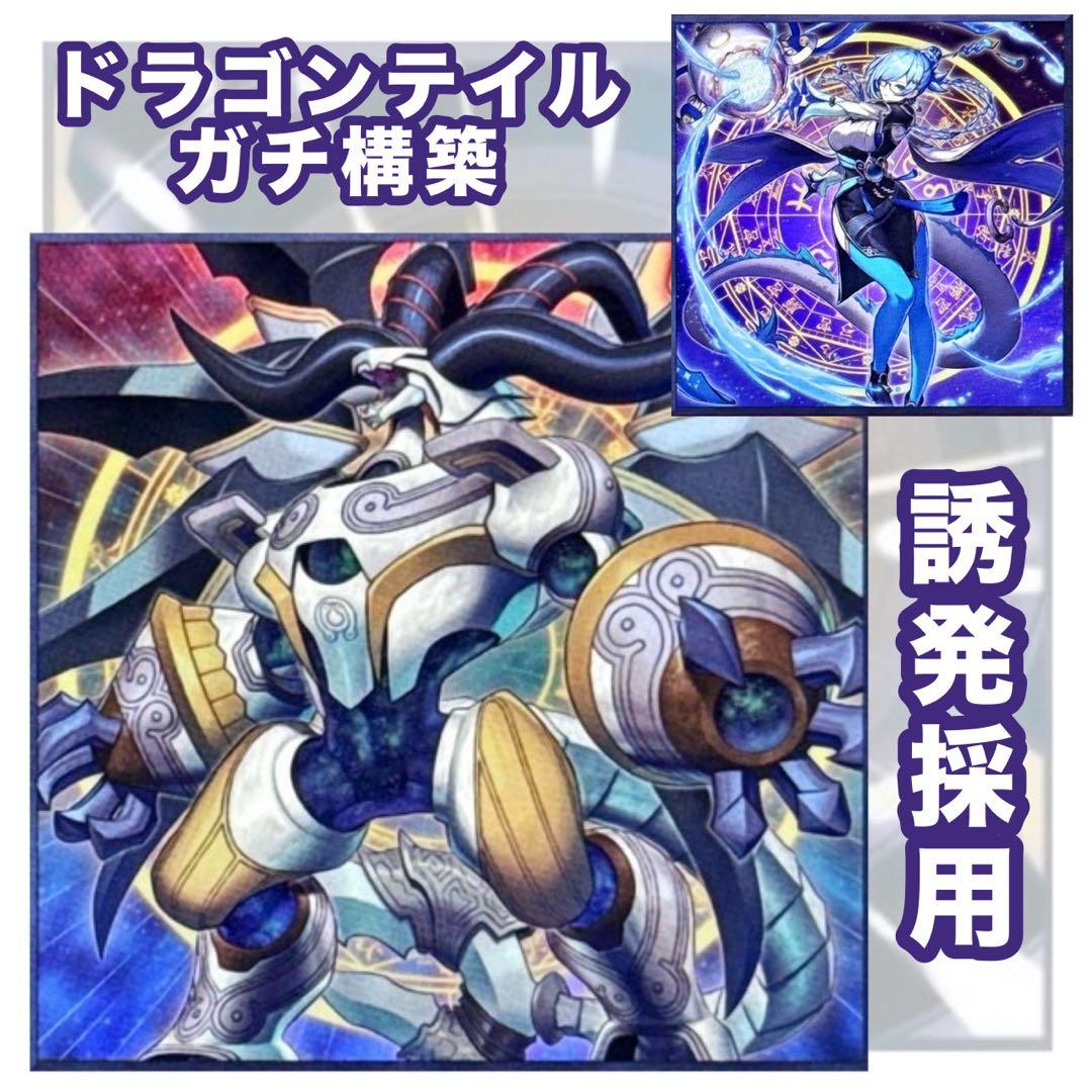 ユ*ウ様 高レアリティ　星辰ガチデッキ　セット