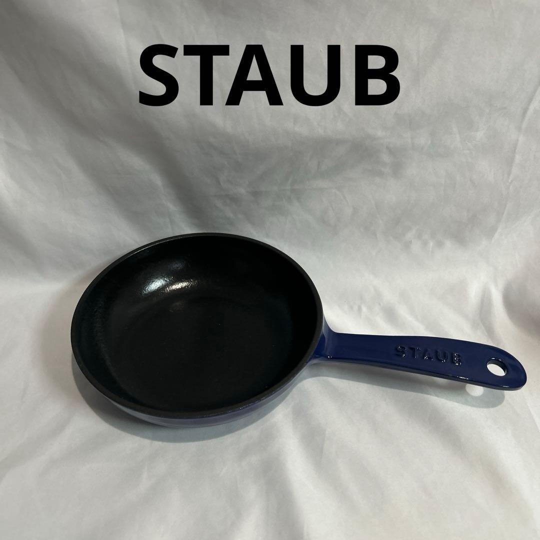 【美品】STAUB　スキレット　ロイヤルブルー　16cm ツヴィリングJAヘンケルス キッチン用品 【新品同様】staub