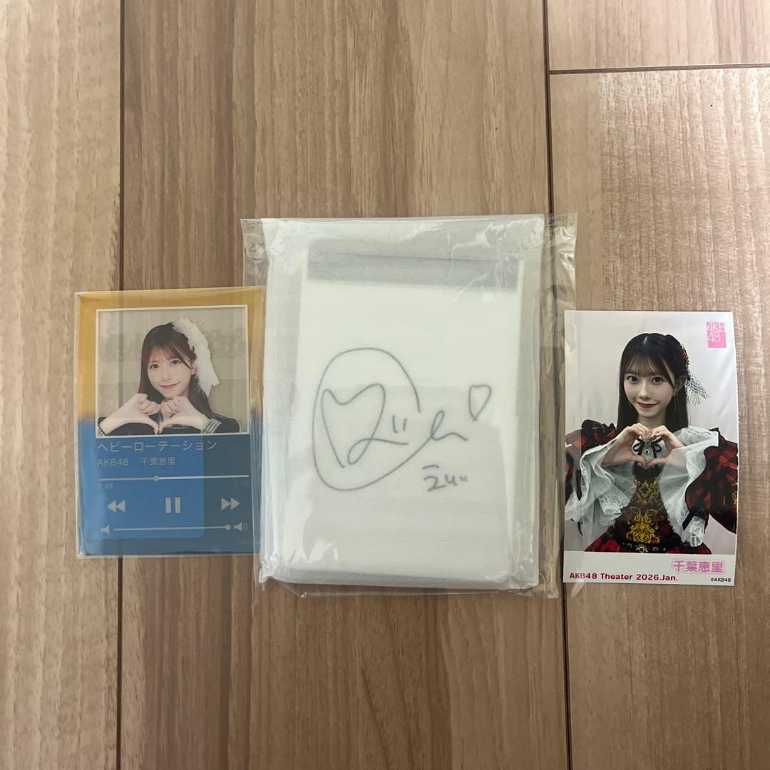 匿名配送 千葉恵里 直筆サイン入りコンパクトミラーセット