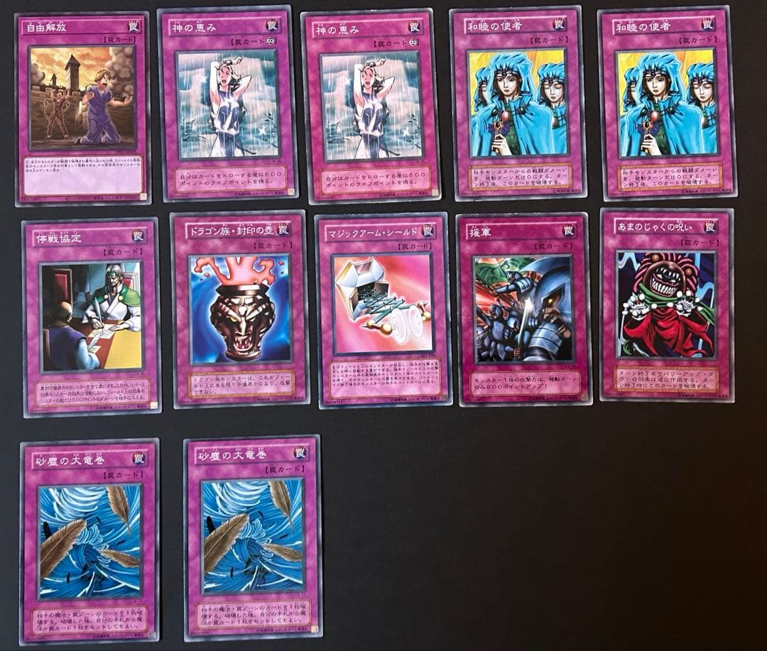 遊戯王OCG 罠カード 42枚まとめ売り ノーマルパラレル レア - メルカリ