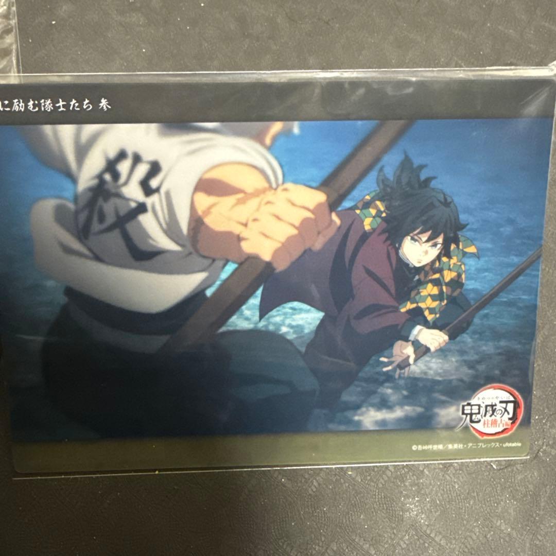 WABSHOPくじ 鬼滅の刃 冨岡義勇 ビッグクリアカード c199 テレビアニメ「鬼滅の刃」 竈門炭治郎 立志編・柱稽古編 WEBSHOPくじ