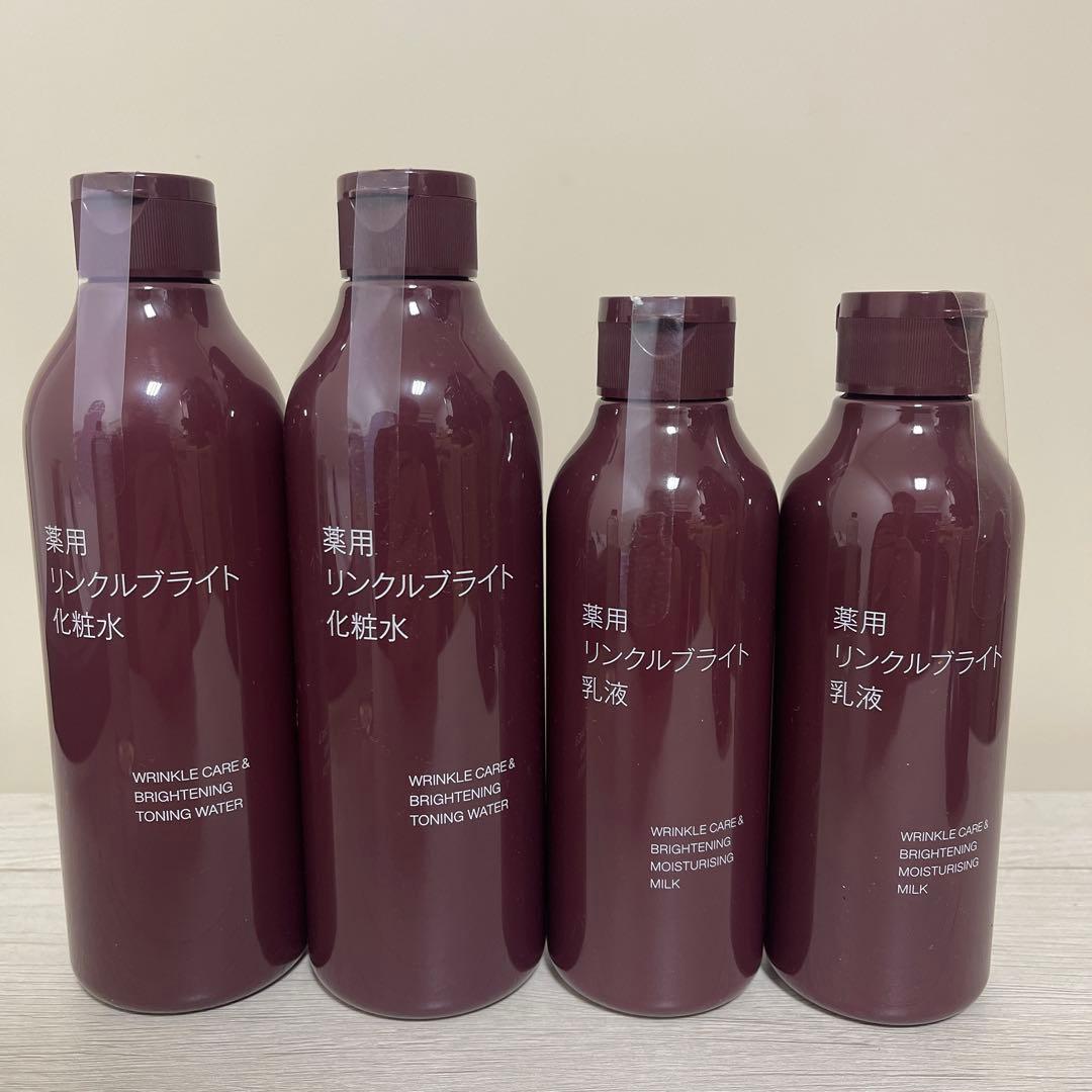 無印良品　美白 化粧水 乳液 リンクルブライト　化粧品セット 薬用ブライトニングシリーズ スキンケア | 無印良品