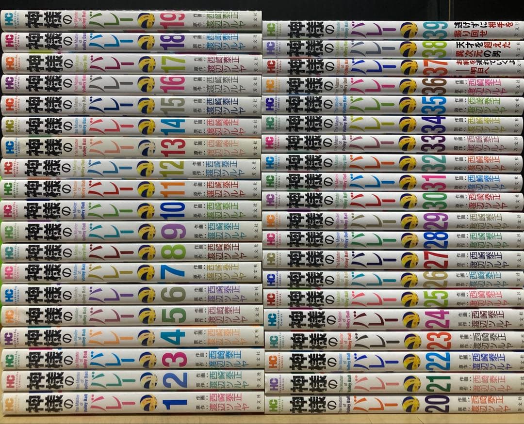 【 値下げ交渉ok ! 】　神様のバレー　全巻　全39巻セット