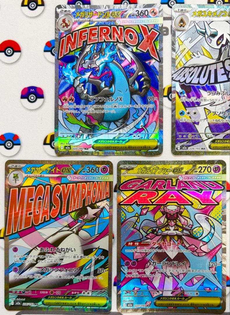 MEGAドリームex MA 10枚 コンプリートセット 自引き品 - メルカリ