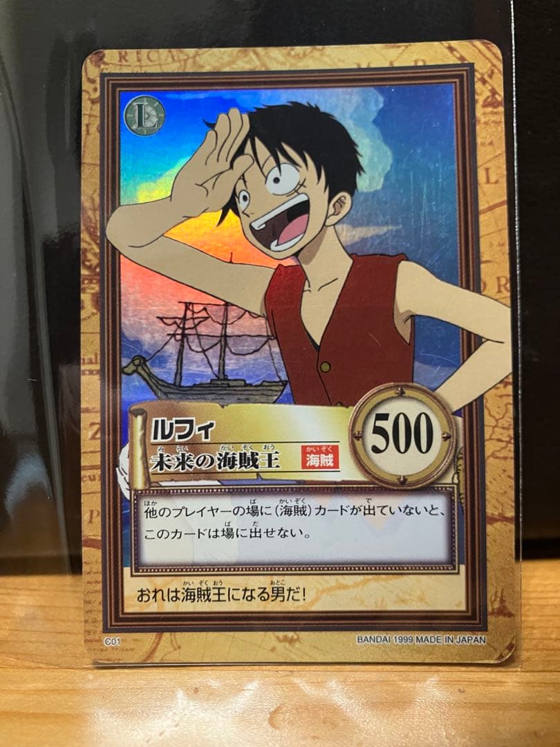 ワンピース カードダス ハイパーバトル C01 ルフィ 即日発送】 ワンピースカードダスハイパーバトル ルフィ C01 未来の