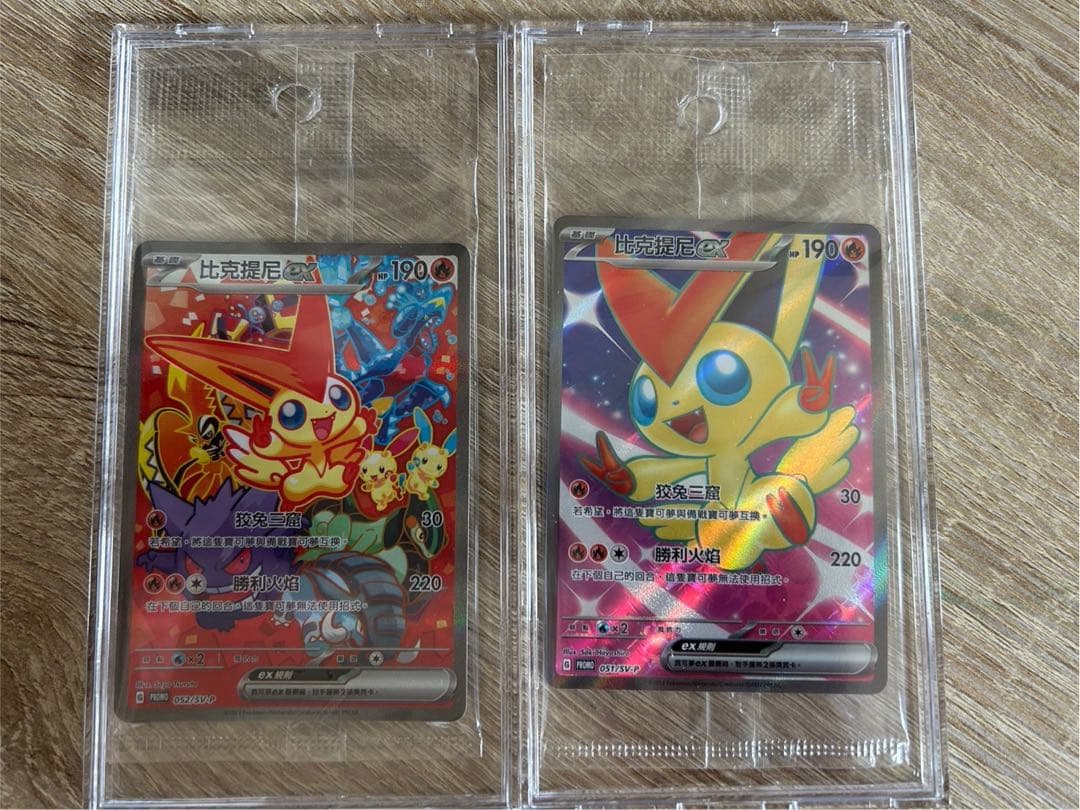 【新品2枚セット】ビクティニex sar+sr台湾限定 中国語ポケモンカード