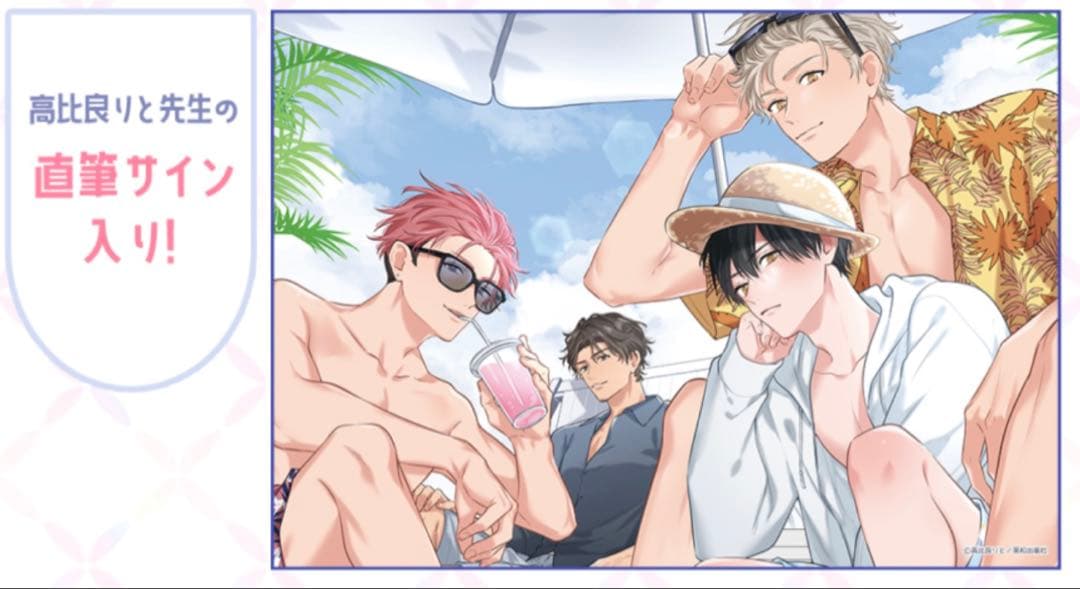 不機嫌イトコがかわい過ぎて仕方ない　高比良りと先生直筆サイン入り　タペストリー