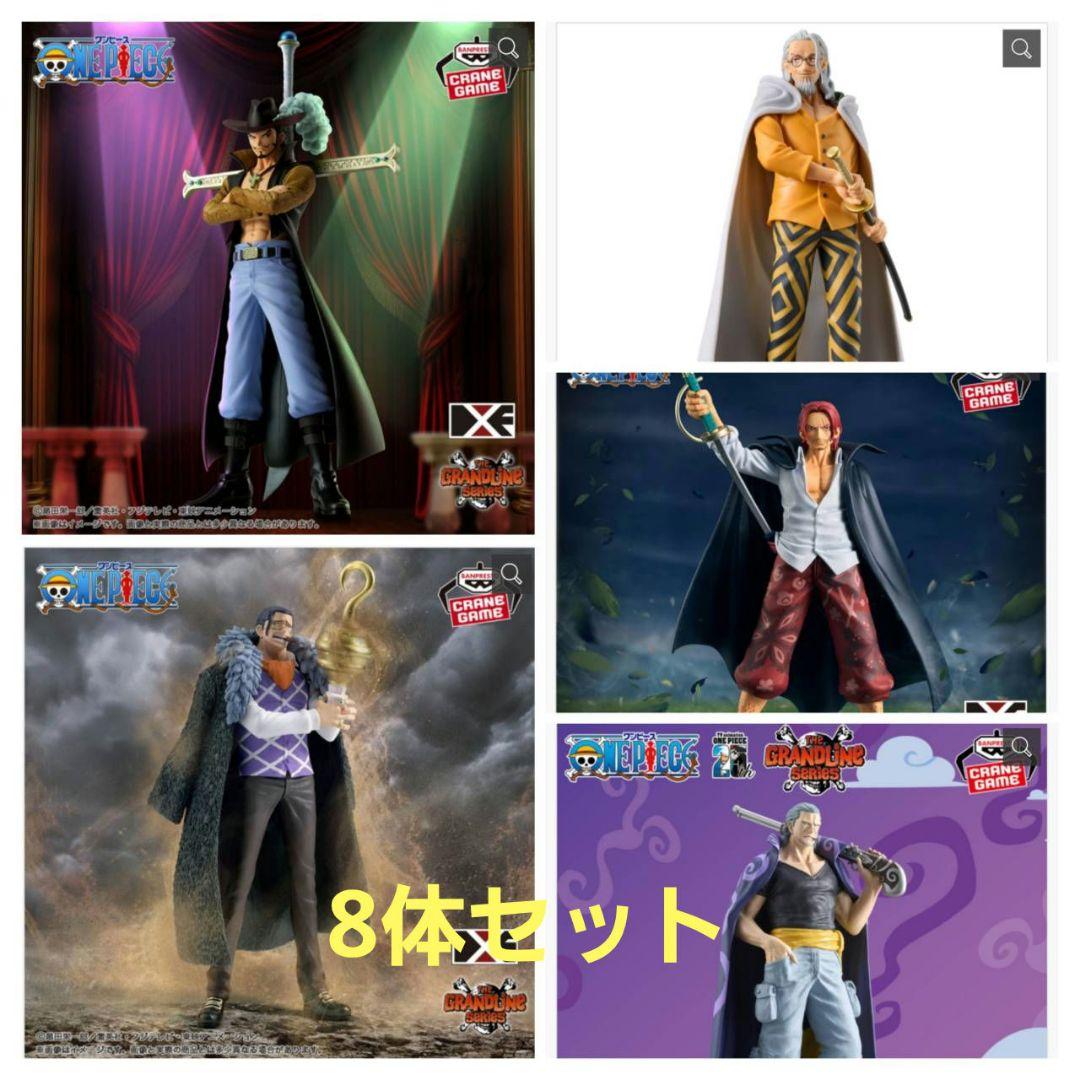 ワンピースフィギュア 8体セット - メルカリ
