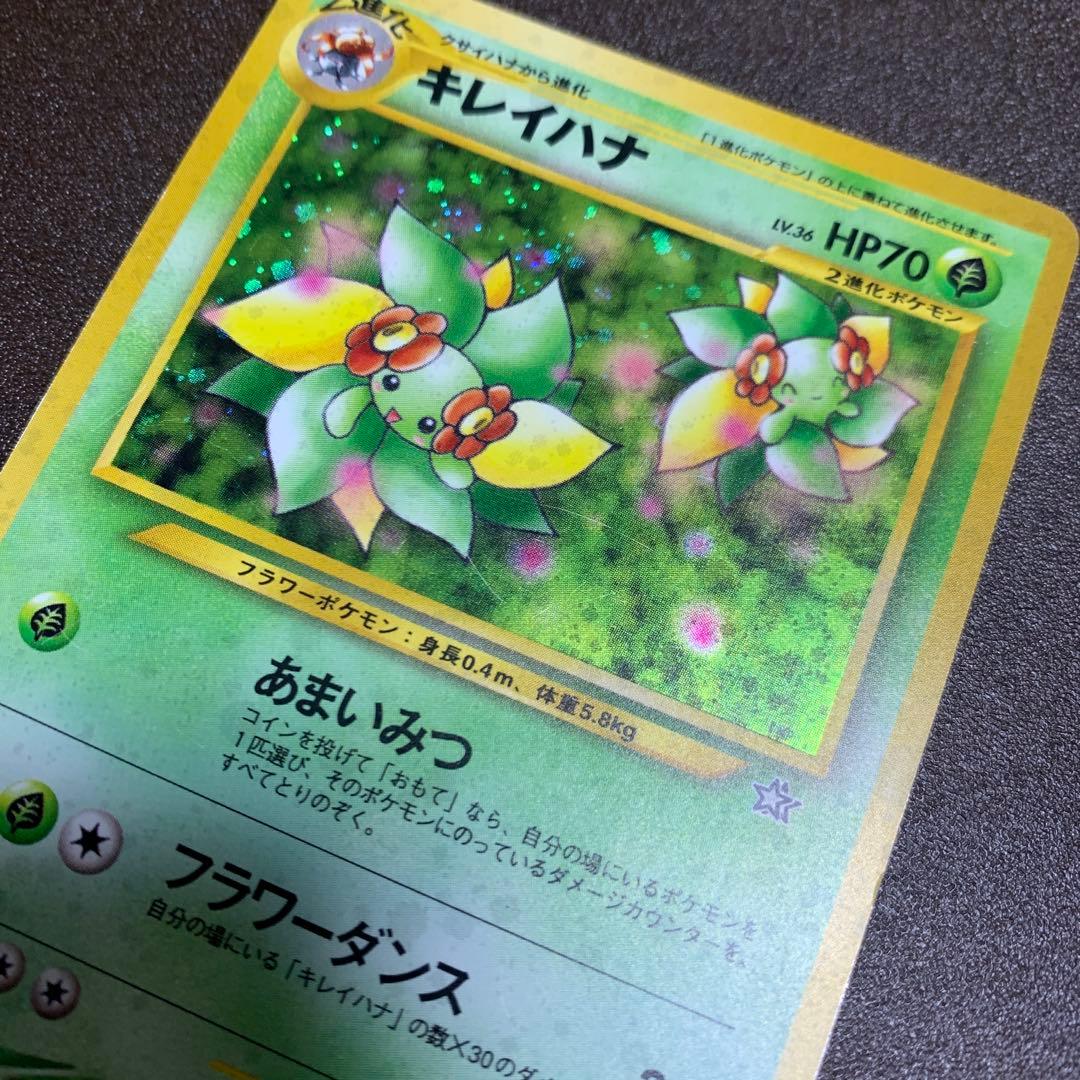 キレイハナ ☆ 拡張パック第1弾 金、銀、新世界へ… - メルカリ