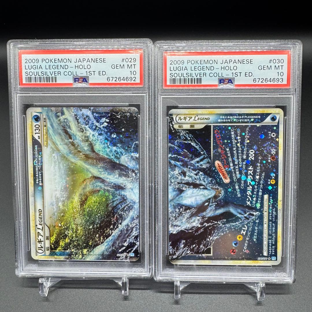 最安値 PSA10 連番 1ST ED 2009年 ルギア Legend 希少 - メルカリ