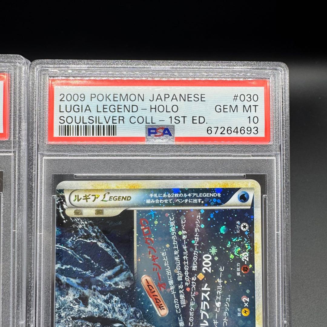 最安値 PSA10 連番 1ST ED 2009年 ルギア Legend 希少 - メルカリ