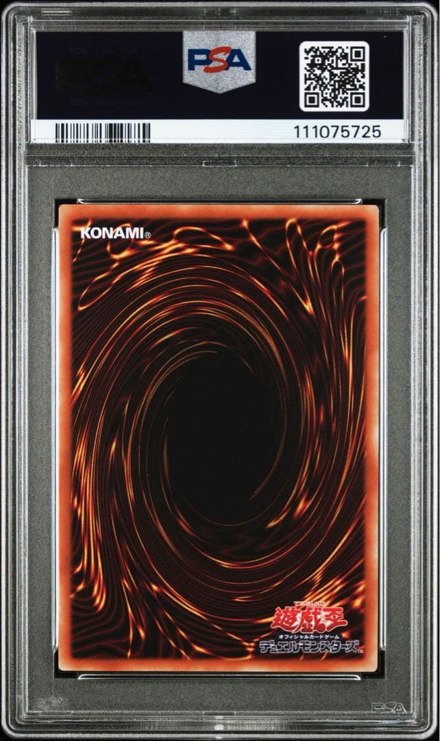 遊戯王 三幻神 オシリス ラー オベリスク PSA10連番 ゴッドボックス