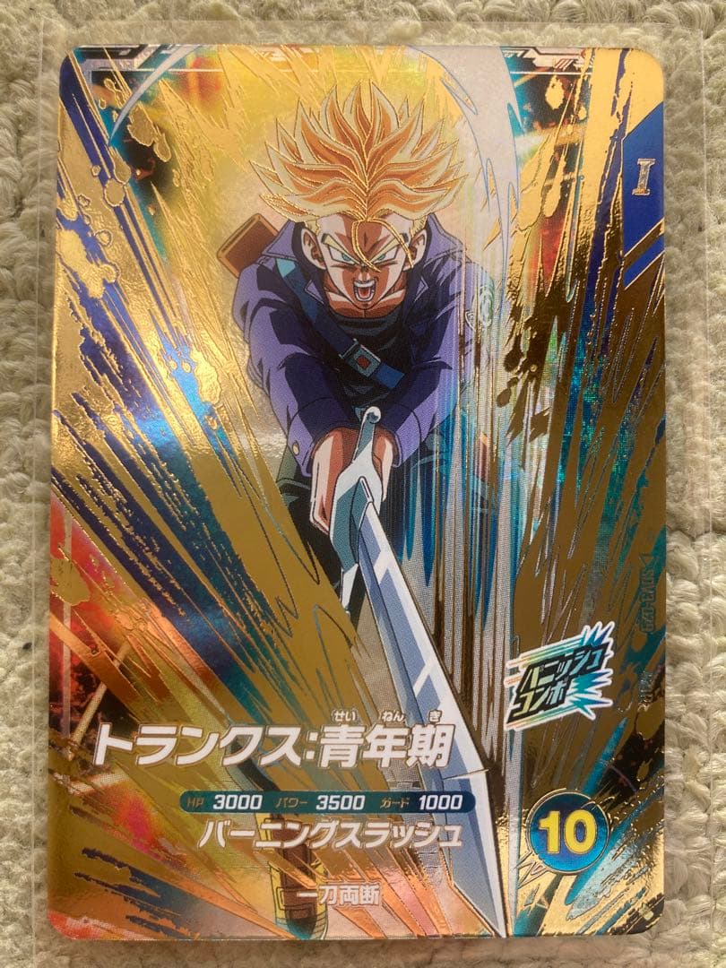 【新品未使用おまけ付き】ドラゴンボールダイバーズSDV3-029トランクス青年期 楽天市場】ドラゴンボールスーパーダイバーズ SDV3-029 GDR トランクス