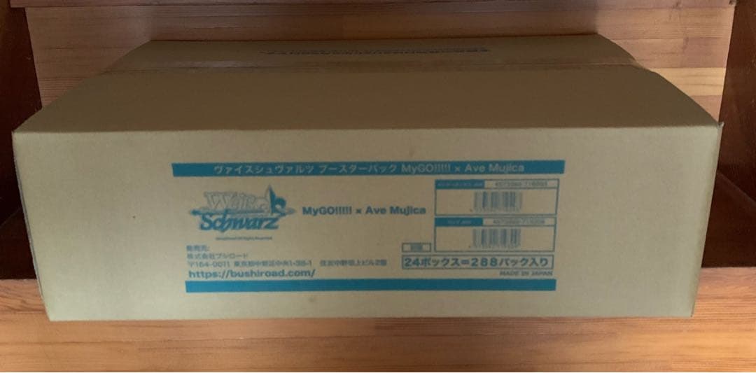 ヴァイスシュヴァルツ　Mygo! × Ave Mujica 未開封1カートン