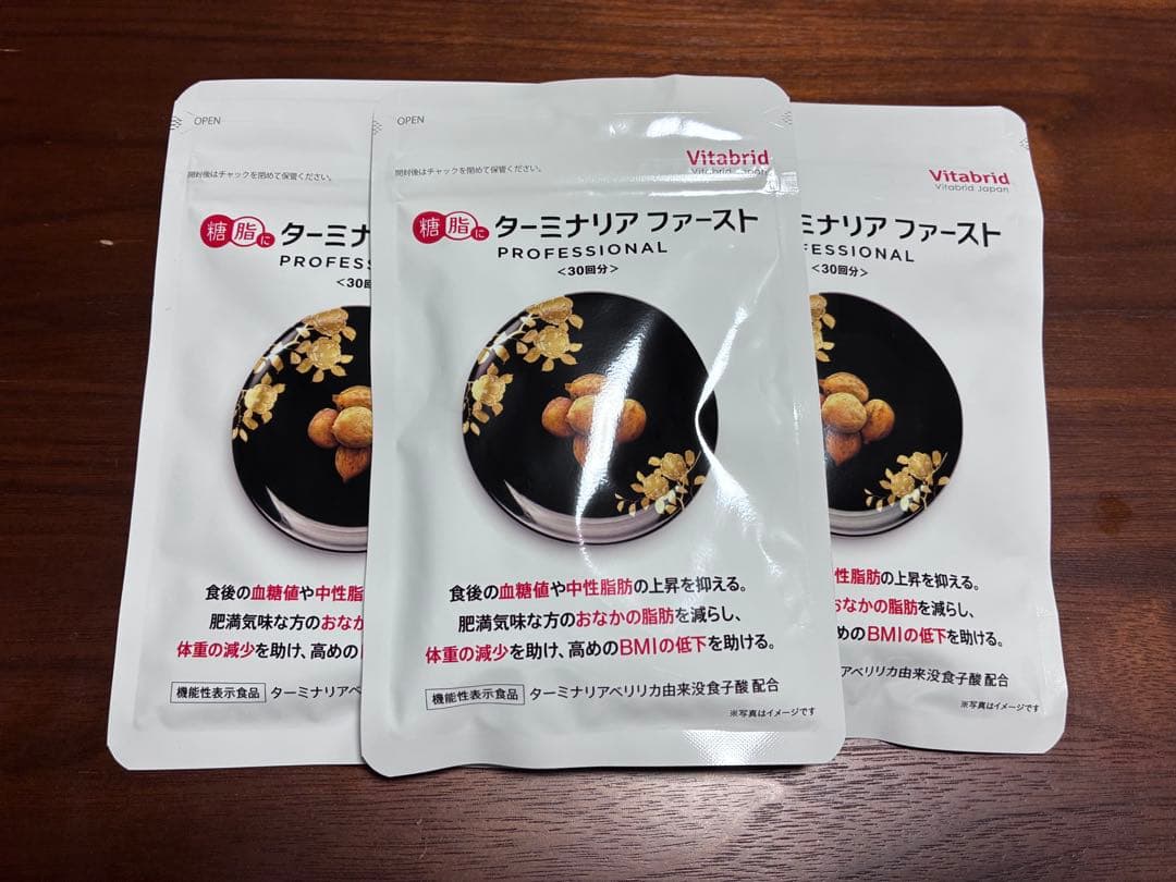 Vitabrid ターミリアファースト プロフェッショナル 120粒入り　3袋