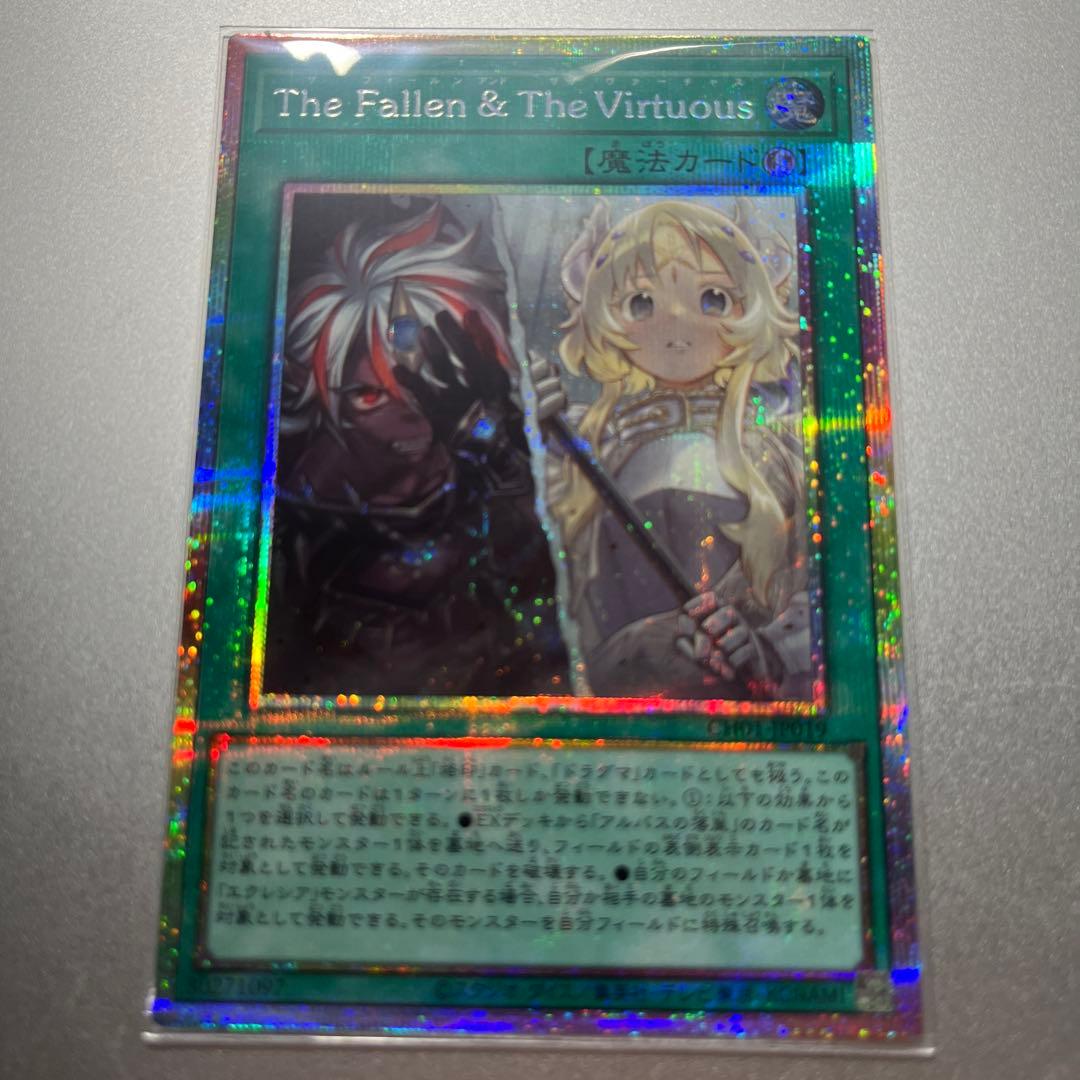遊戯王OCG 魔法カード The Fallen & The Virtuous