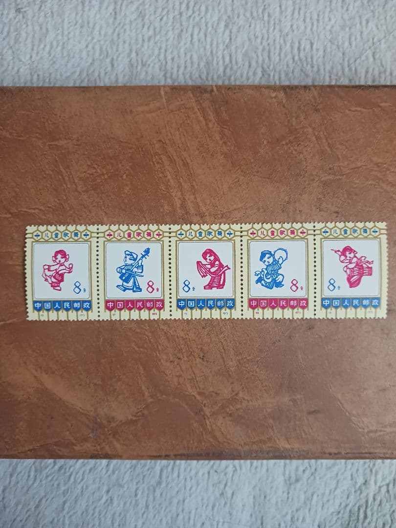 中国切手未使用 ​1973年発行 子供の歌と踊り 中国切手 八童歌舞子供の歌と踊り1973年86/87/88/89/90 8分5種 - メルカリ