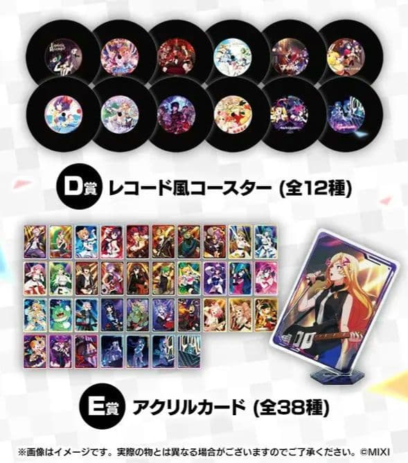 モンスト モンストア オンラインくじ モンソニ！ 50点まとめ売り モンストア オンラインくじ モンソニ！ 新発売！｜モンスター