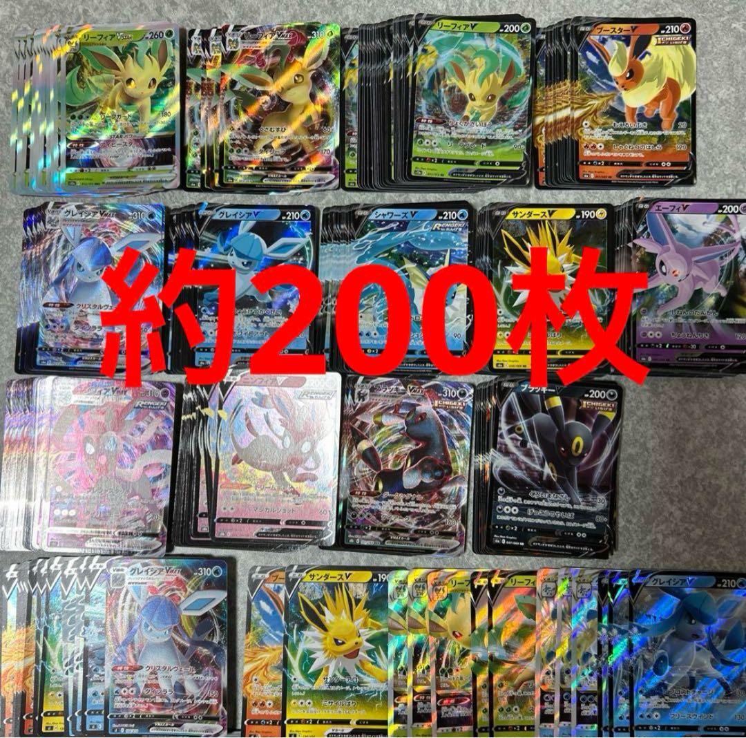 ブイズ ブラッキーVMAX VSTAR V RRR RR まとめ売り 約200枚