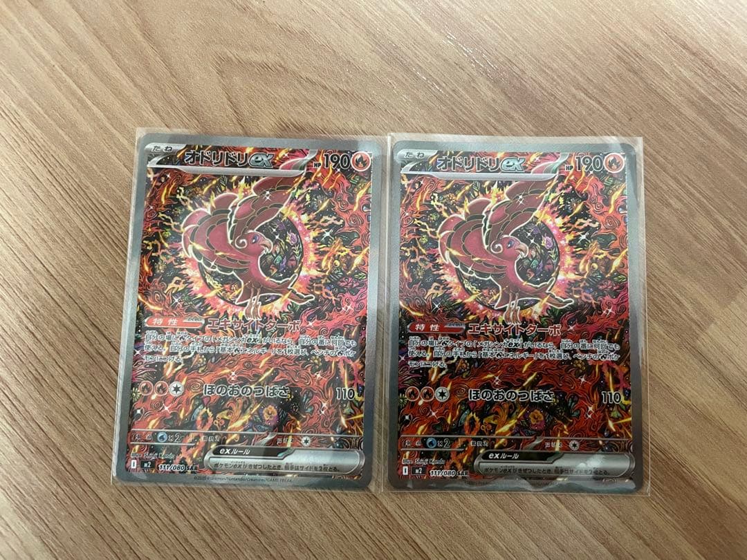 ポケモンカード　オドリドリex SAR 2枚セット オドリドリex【SAR】｛111/080｝［M2］ トレカ専門店トレーディア