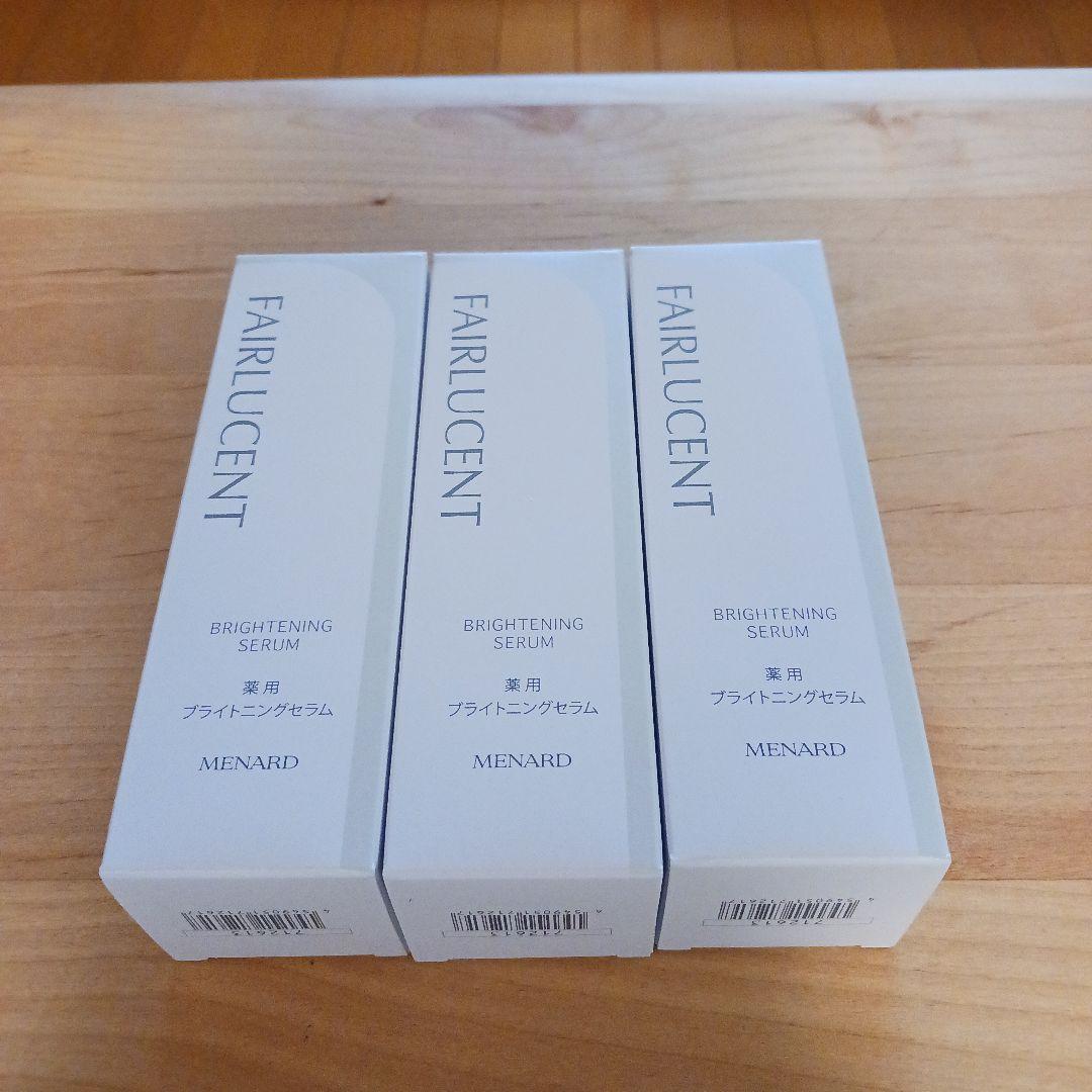 メナード　フェアルーセント　薬用ブライトニングセラム　3本セット