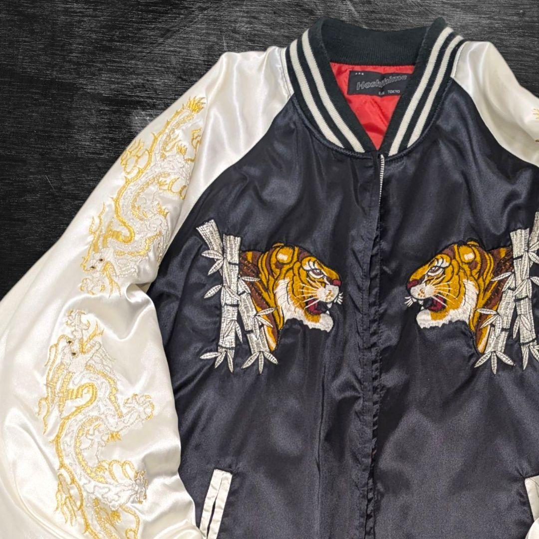 希少】星姫 スカジャン 虎 龍 刺繍 黒 白 キルティング 大きいサイズ