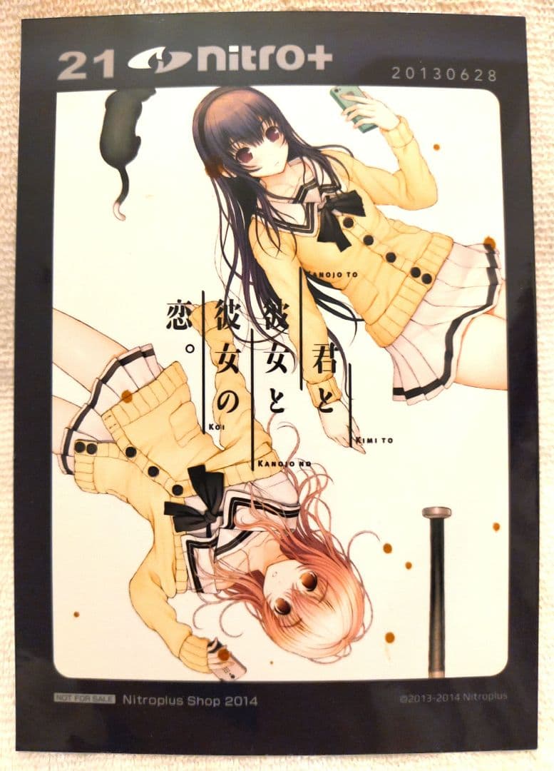 君と彼女と彼女の恋。 ニトロプラスショップ 2014 限定 特典 ブロマイド