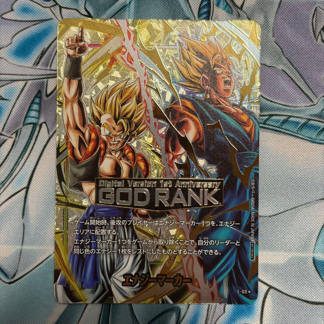 ★傷あり特価★ ゴジータ&ベジット GODRANK 刻印限定 ドラゴンボール