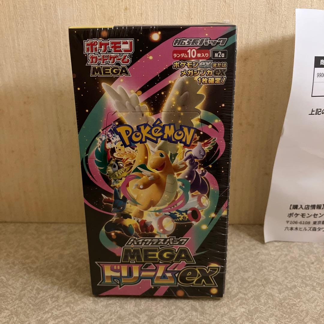 ポケモンカードゲーム MEGAドリームex BOX ※シュリンク付き ポケモンカードゲーム 【新品未開封シュリンク付き】ハイクラスパック