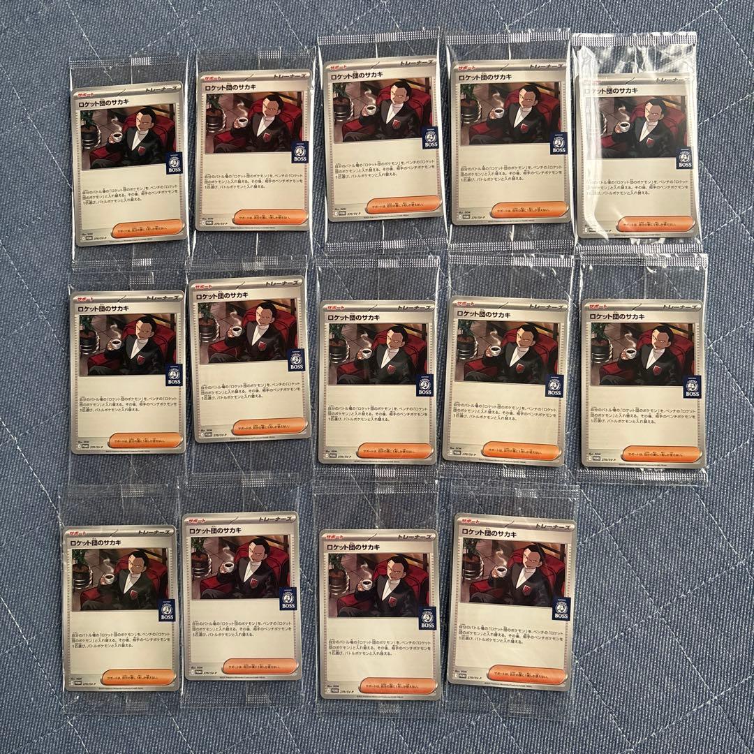 ロケット団のサカキ　BOSS 14枚 未開封