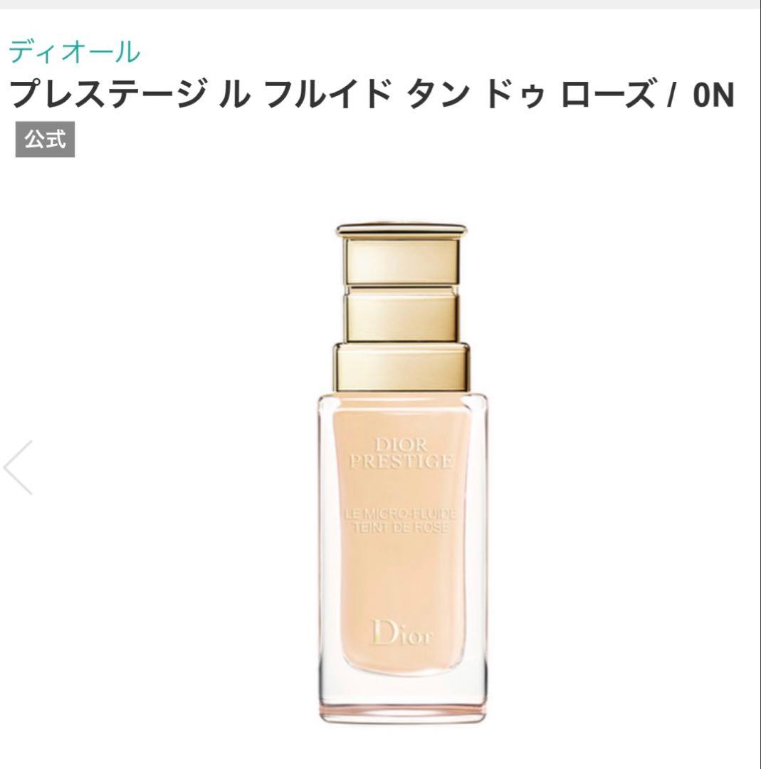 新品未使用品ONプレステージ ル フルイド タン ドゥ ローズ