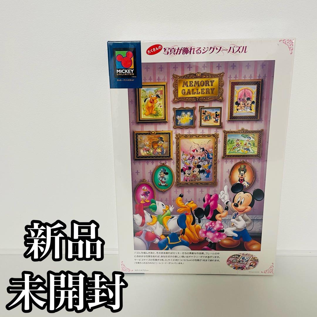 希少】テンヨー 1000 ジグソーパズル メモリーギャラリー ミッキー