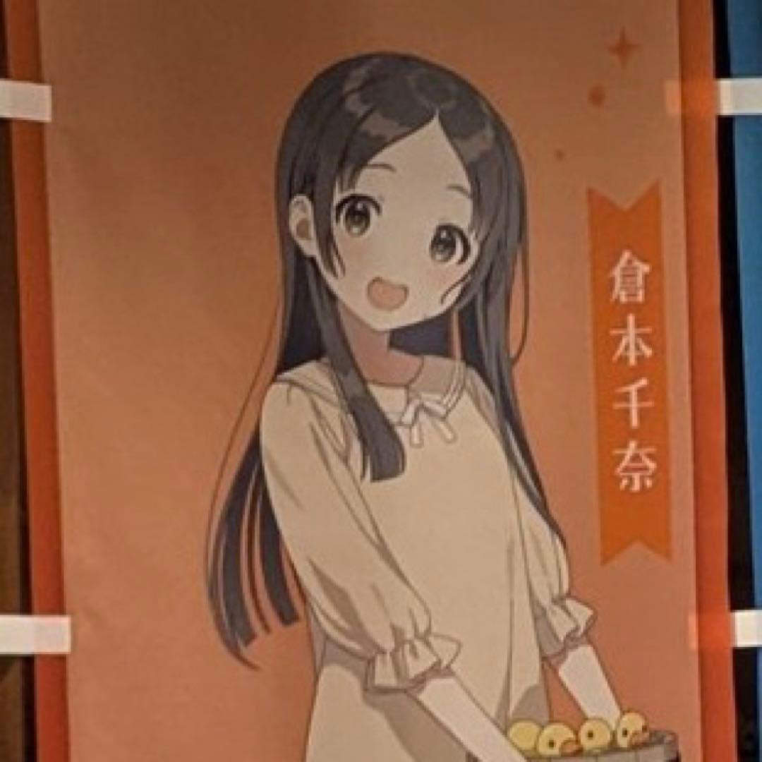 極楽湯　倉本千奈　のぼり 学園アイドルマスター イラストスリーブNT Wonder Scale '24祭 倉本