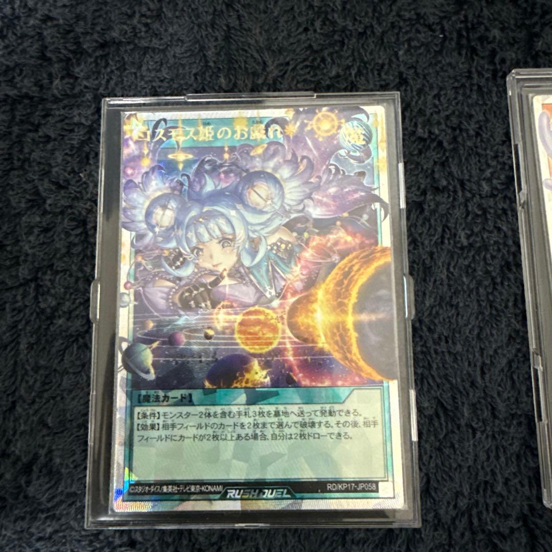 コスモス姫のお戯れ　バルーン・バディーア　夢中の誘い