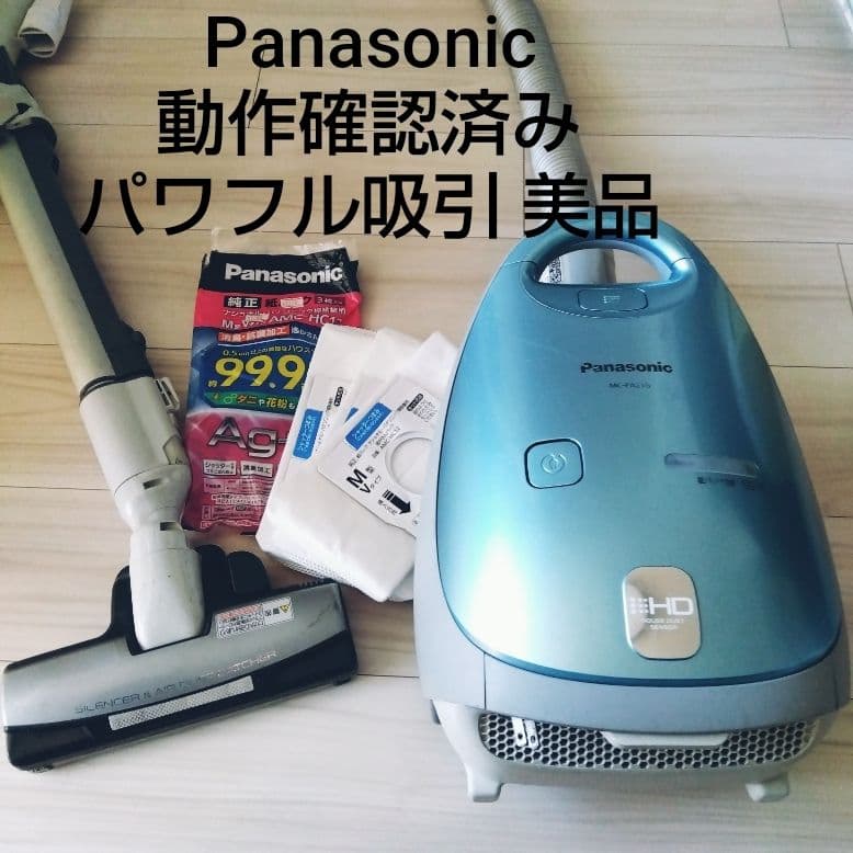 希少 廃盤Panasonic 掃除機　美品 MC-PA21G-P紙パック式掃除機