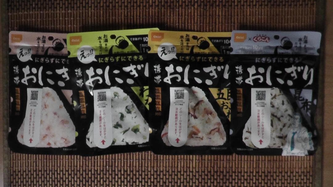 尾西のおにぎり各種１０個　合計４０個セット 楽天市場】非常食 アルファ米 おにぎり 尾西食品 10個 同種 セット