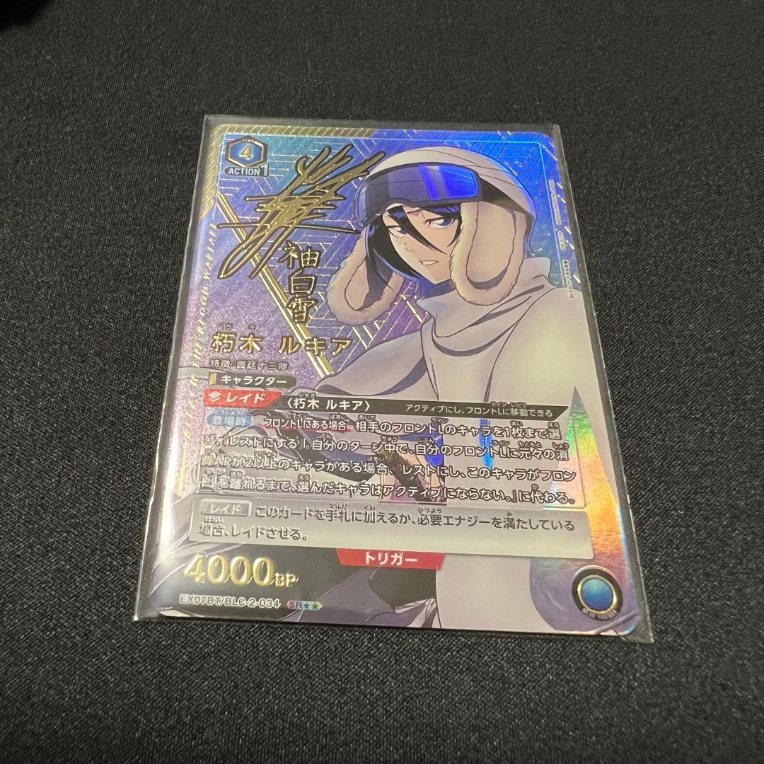 ブリーチ 千年血戦篇 vol.2　朽木　ルキア　SR★★　パラレル　未使用品 SR 朽木 ルキア 販売 | BLEACH 千年血戦篇 Vol.2 | ユニオンアリーナ