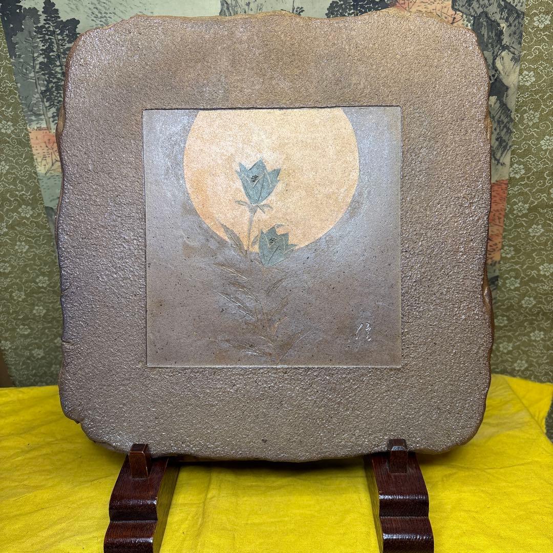 備前焼　陶板　古美術　柴岡信義 珍品　 年代感 2026年最新】Yahoo!オークション -柴岡信義 備前焼の中古品・新品・未