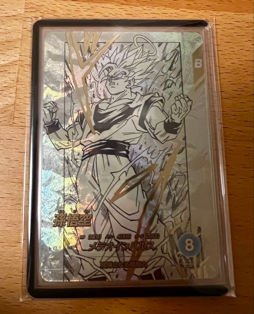 ドラゴンボールスーパーダイバーズ APT-002 孫悟空 パラレル おまけ