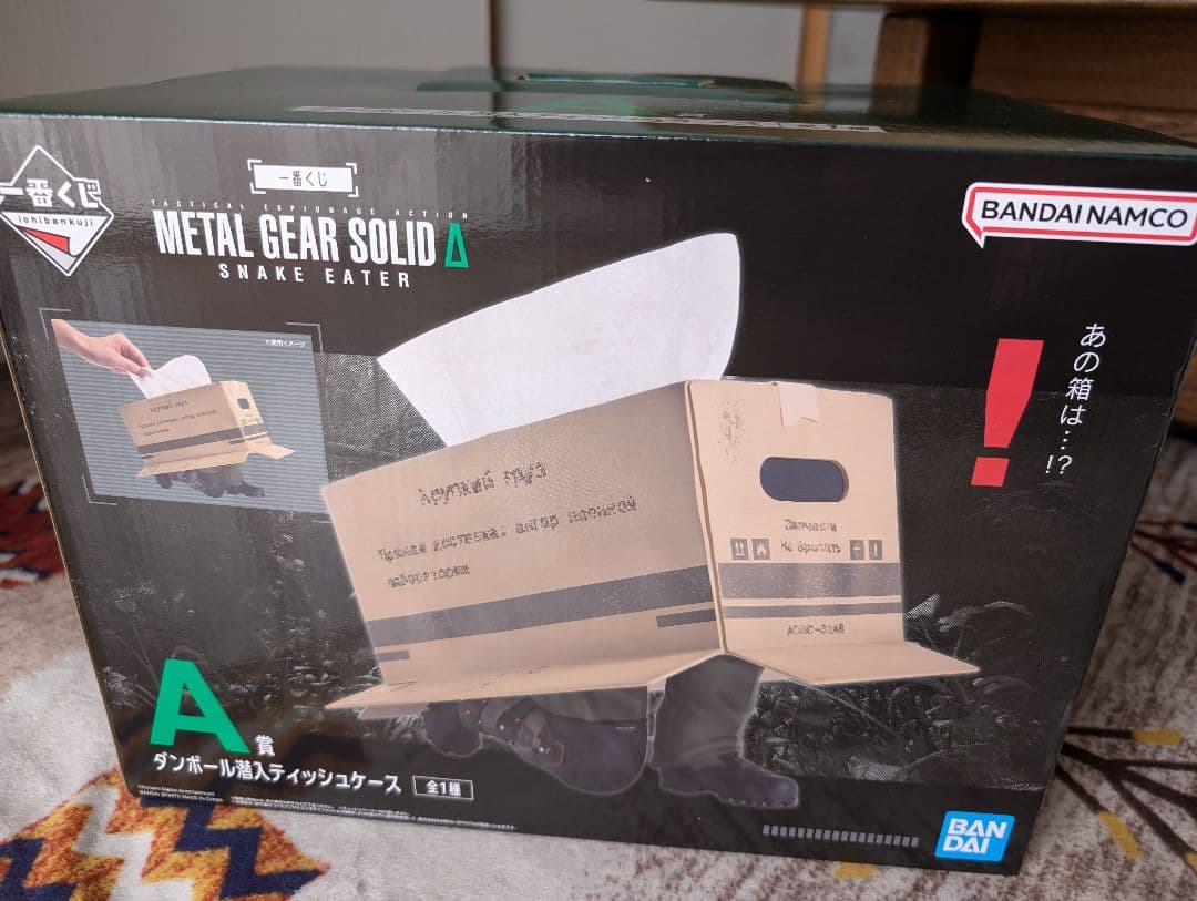 日*樹様 メタルギアソリッド ダンボール潜入ティッシュケース A賞 一番くじ『メタルギアソリッドΔ』 A賞：ダンボール潜入ティッシュ