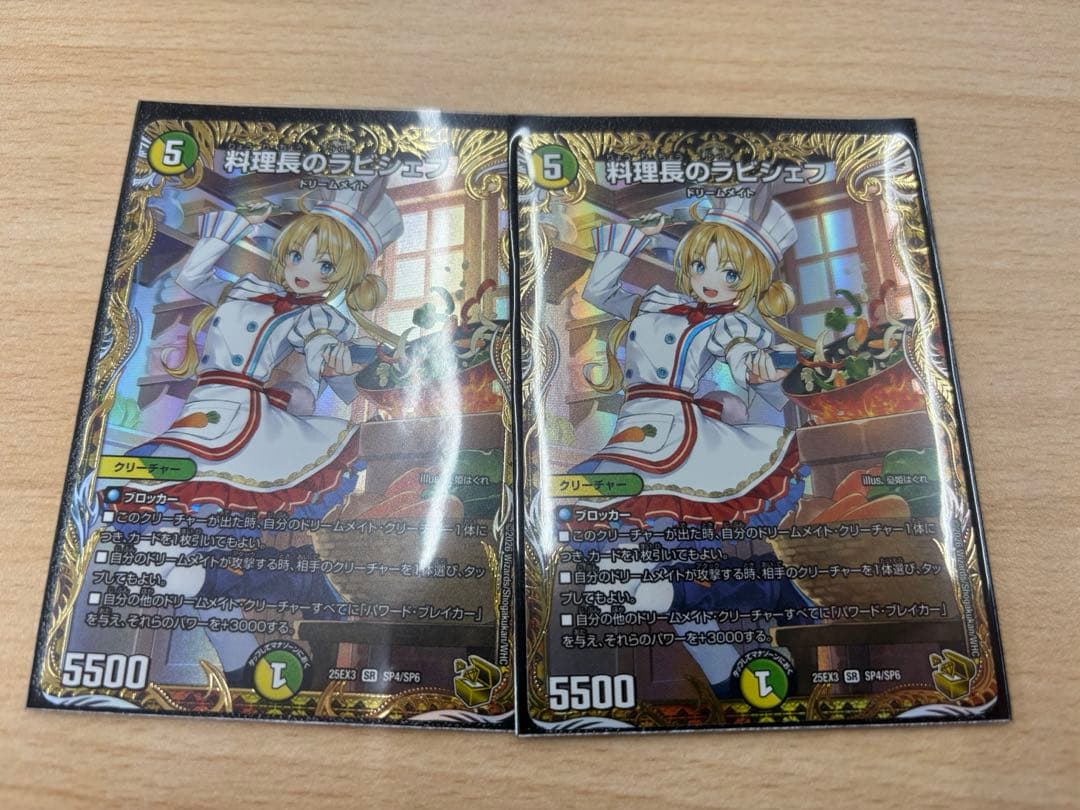 デュエルマスターズ 料理長のラビシェフ 2枚 金トレジャー デュエルマスターズ】金トレジャー『料理長のラビシェフ』が公開