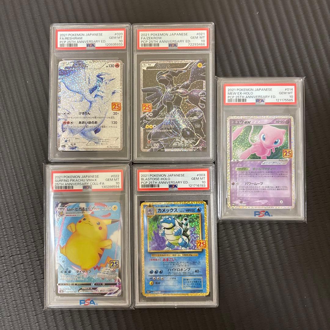 ス*ド様 ポケモンカード 25周年記念 まとめ売り